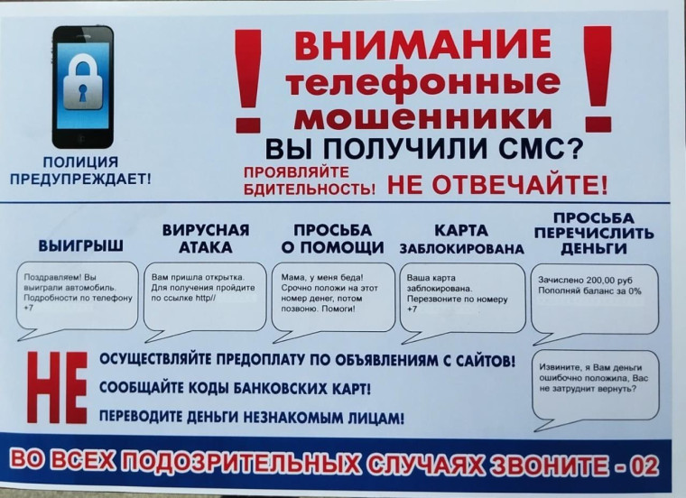 Кибермошенники. Кибермошенники.